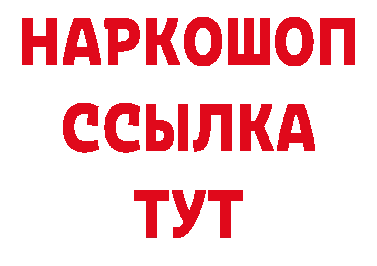 КОКАИН 97% рабочий сайт площадка блэк спрут Александровск